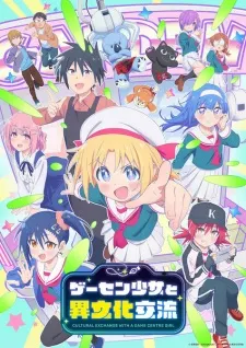 Anime Game Center Shoujo to Ibunka Kouryuu